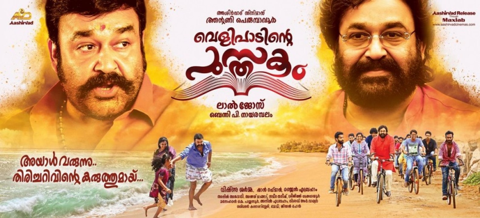 Velipadinte Pusthakam (2017) Malayalam Full Movie Part 3