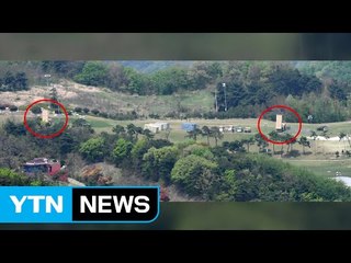 "사드, 실제 운용 단계"...한미 "북 도발시 징벌적 조치" / YTN