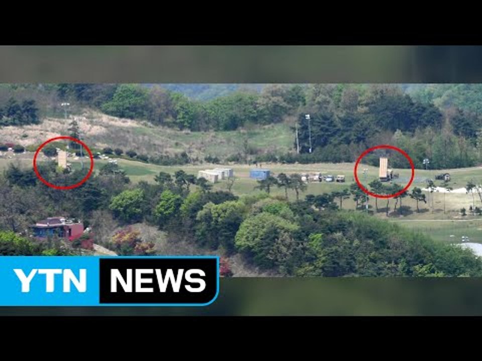 "사드, 실제 운용 단계"...한미 "북 도발시 징벌적 조치" / YTN