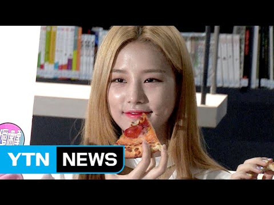 [★영상] 라붐, 상큼 발랄한 먹방…"같이 피자 드실래요?" / YTN