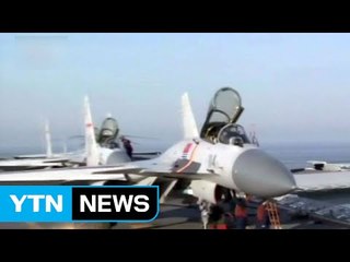 中 국방부 "신형 무기로 사드 대응 훈련" / YTN