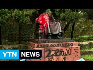 타이완서 장제스 동상 훼손된 채 발견..."갈등 표출" / YTN