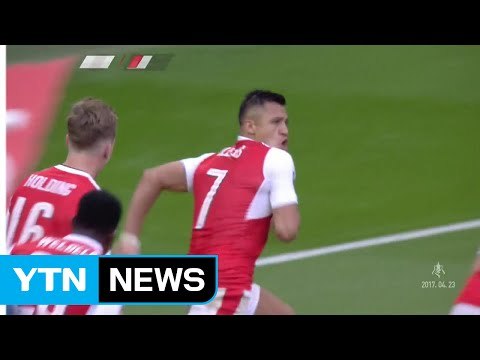 아스널, 맨시티 꺾고 FA컵 결승 진출 / YTN