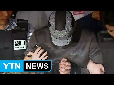 경산 농협 '총기 강도' 용의자 압송... 죄송하다 반복 / YTN