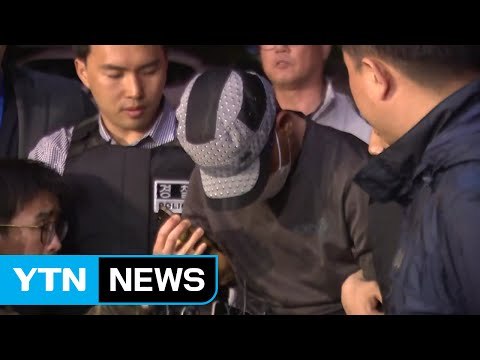 경산 농협 '총기 강도' 용의자 이틀 만에 검거 / YTN