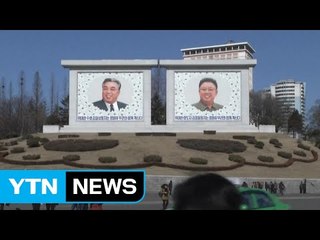 北 매체 연일 "항공모함 수장될 것" 위협 / YTN