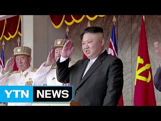 내일 북한 창군 기념일, 도발 가능성 점검 / YTN