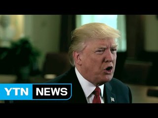 美 역대 최저 지지율 트럼프...'그들만의' 대통령? / YTN