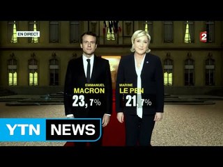 'EU 사활'  佛대선...'중도' 마크롱 대 '극우' 르펜 대결 / YTN
