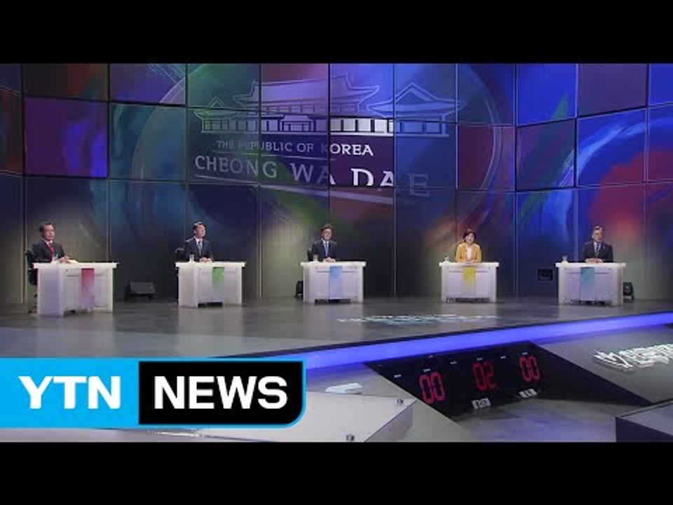 대선 후보들 오늘 밤 2차 TV토론 / YTN