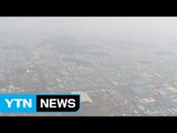 [날씨] 전국 대부분 올봄 첫 황사...미세먼지 비상 / YTN