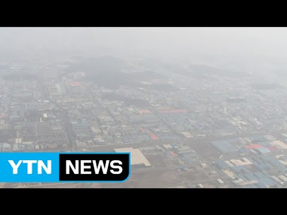 [날씨] 전국 대부분 올봄 첫 황사...미세먼지 비상 / YTN