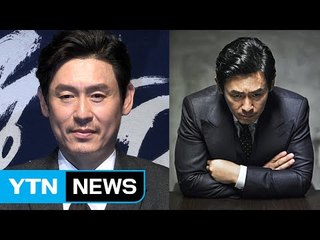 [★영상] '불한당' 감독이 밝힌 설경구 완벽 수트핏의 비밀 / YTN