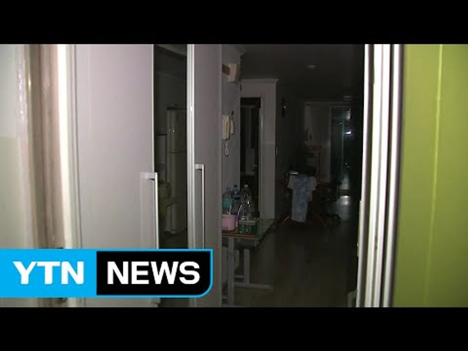 아파트 천여 세대 15시간 넘게 정전...주민 불편 / YTN