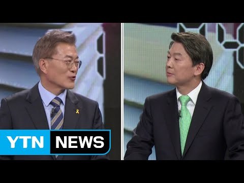 문재인 국민 적폐 운운은 국민 모독 ...안철수 적반하장 / YTN