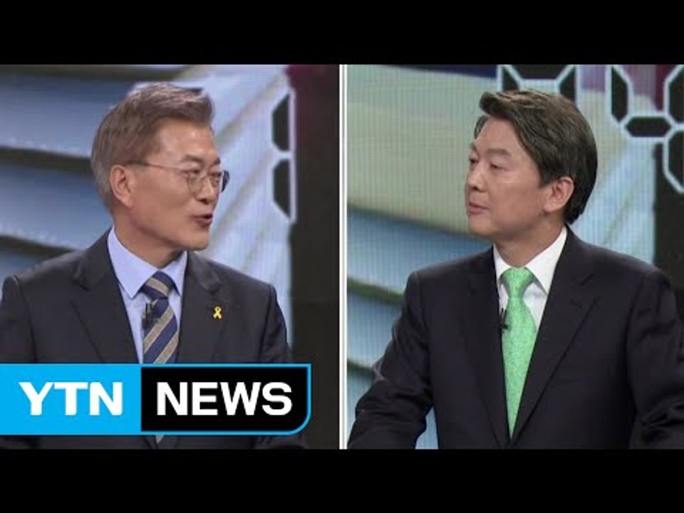 문재인 "국민 적폐 운운은 국민 모독"...안철수 "적반하장" / YTN