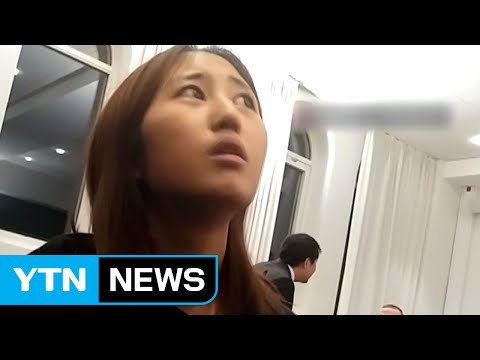 덴마크 법원, 정유라 한국 송환 결정... 항소할 것 / YTN