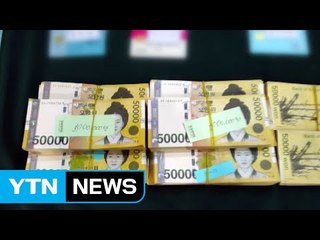 "장기 팔아서 돈 받겠다" 이자 연 4,400% 불법 대부업자 / YTN