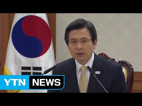 황교안 권한대행 25일 인민군 창건일...北, 도발 우려 / YTN