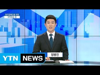 [전체보기] 4월 19일 YTN 쏙쏙 경제 / YTN