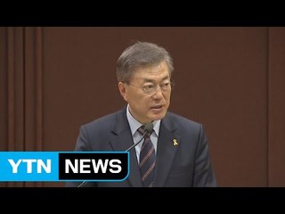 "제2의 NLL 사건"..."문재인 거짓말 입증" / YTN