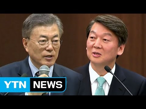 문재인 남녀 장관 비율 같게 ...안철수 집권 뒤 정치권 빅뱅 / YTN