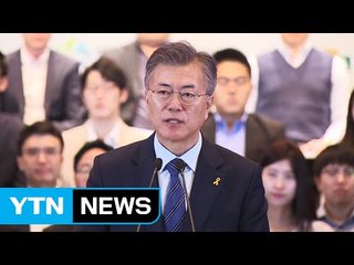 문재인 "박원순과 새로운 정부 만들겠다" / YTN (Yes! Top News)