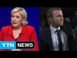 佛 대선 선두주자 르펜-마크롱 파리서 격돌 / YTN