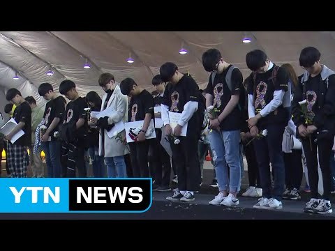 세월호 참사 3주기 추모 물결... 잊지 않겠습니다 / YTN