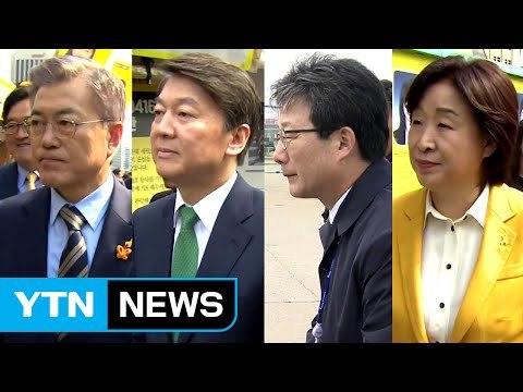 세월호 3주기 추모식...대선 주자 정책 행보 / YTN