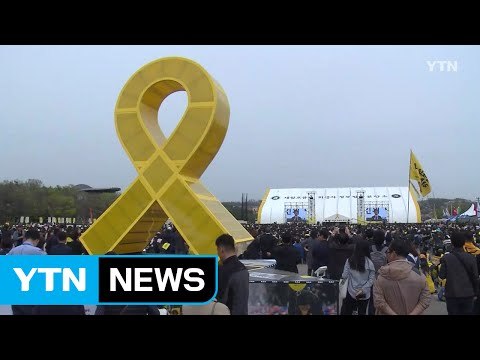 [YTN 실시간뉴스] 세월호 참사 3주기...추모 발길 이어져 / YTN