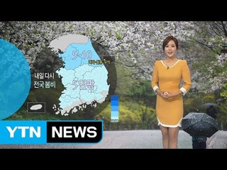 [날씨] 내일 다시 봄비...비 그치고 불청객 '황사' 유입 / YTN