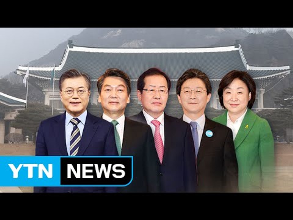 문재인, 대중교통 정책 발표...안철수 의원직 사퇴 설명 / YTN