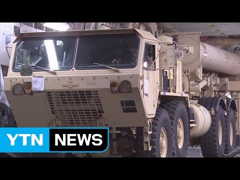 사드 배치 시기 차기 정부에 결정될 듯...미, 협상카드로 쓰나 / YTN