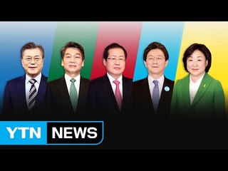 오늘부터 본격 선거운동 시작 / YTN