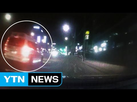 상향등에 격분 ...구급차가 아찔한 보복 운전 / YTN
