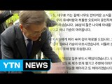 文, 유세 차량 사고 사망자 조문...유가족 항의 / YTN