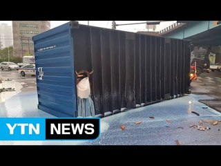 트레일러서 컨테이너 추락...주변 도로 정체 / YTN