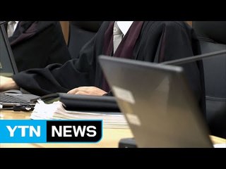 "사법개혁 저지 의혹 일부 확인...블랙리스트는 없어" / YTN