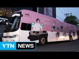 [대구] 故 김광석 음악 소재 시티투어 버스 운행 / YTN