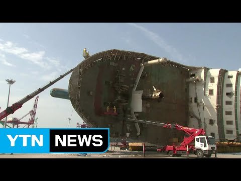 세척 작업 마무리...선내 수색 준비 한창 / YTN