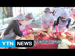 [원코리아] 모국과 재외동포 잇는 다리, OK프렌즈 봉사단 / YTN