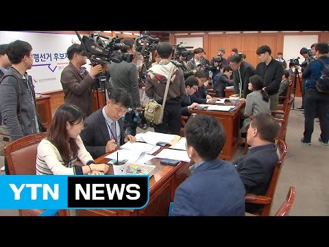 5당 후보 포함 13명 등록...역대 최다 후보 출마 / YTN