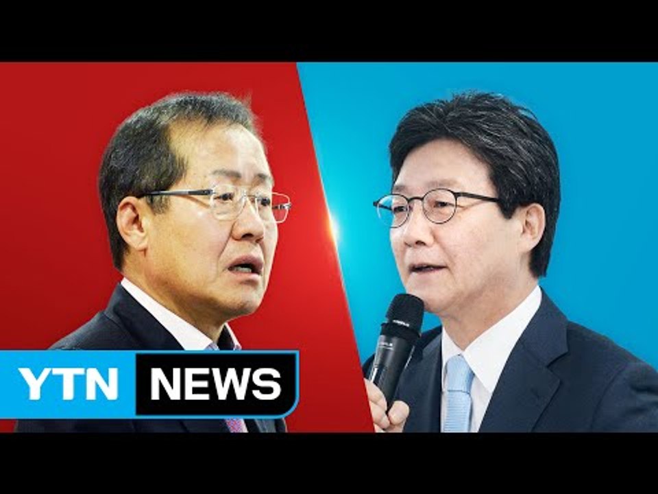홍준표 "도약의 발판"...유승민 "대선은 다를 것" / YTN (Yes! Top News)