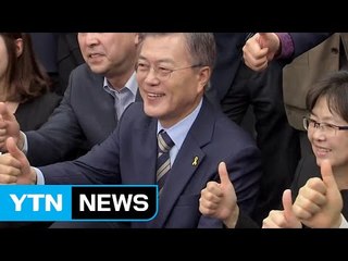 문재인 "안희정·이재명·박원순 공약도 이어 받겠다" / YTN (Yes! Top News)