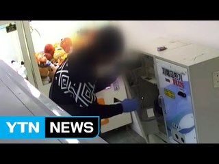 인형뽑기방 수천만 원 훔쳐..."직원 없어서" / YTN (Yes! Top News)