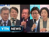 대선 후보, 첫 토론회서 '진검승부'...대선 경쟁 가열 / YTN (Yes! Top News)