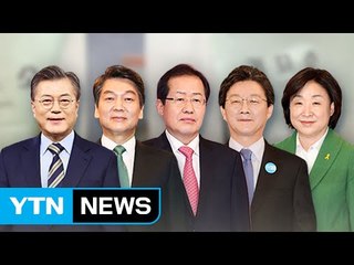대선후보 오늘 첫 토론회...정책·검증 '진검승부' / YTN (Yes! Top News)