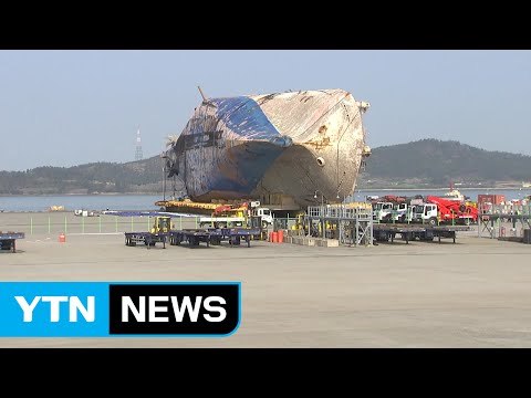 선체 세척 작업 시작...오는 15일까지 진행 / YTN (Yes! Top News)