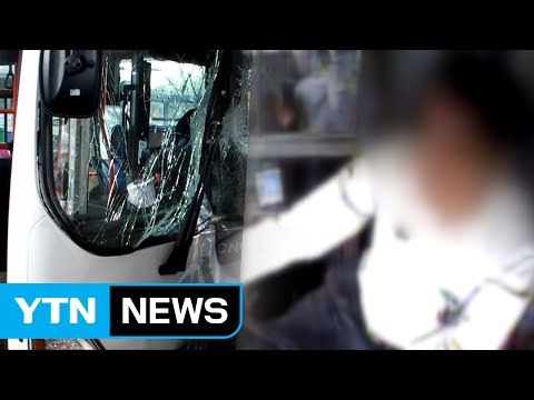 6중 추돌 버스 운전기사 페달 잘못 밟았다 / YTN (Yes! Top News)